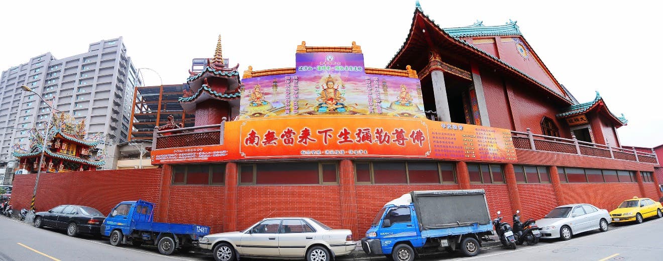 重光東方妙喜法門 （二）